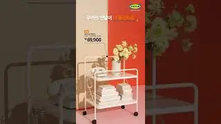 HAPPY NEW IKEA! 🎉 +1,000가지 신제품과 함께, 우리의 연말을 새롭게