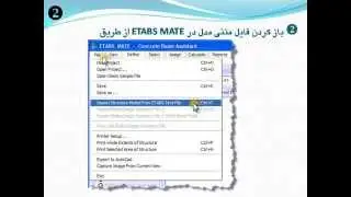 ETABS MATE quick start movie