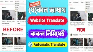 The Best Wordpress Translation Plugin Free Download & Use | G Translate Wordpress plugin