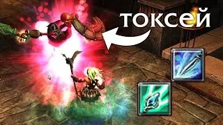 Titan Quest. Ворожей с Резонансом и Трезубцем против Токсея и Комнаты разработчиков