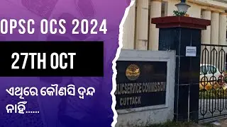 OPSC OCS PRELIMINARY EXAM 2024 DATE