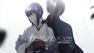Rurouni Kenshin (るろうに剣心) - Nanairo no Kaze (Character Image Song 1)