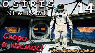Osiris New Dawn прохождение на русском. выживание 2022 #14