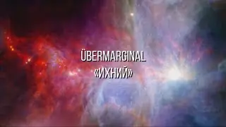ÜberMarginal 