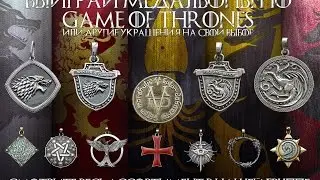 Конкурс от группы Игры Престолов совместно с мастерской Ярило!