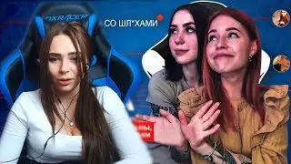 Михалина смотрит ОНИ ВАМ НЕ МЯТА - РАЗОБЛАЧЕНИЕ DENLY И HEYLEE | Реакция