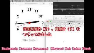 美容室の時計 | Backwards Reverse Movement Mirrored Hair Salon Clock