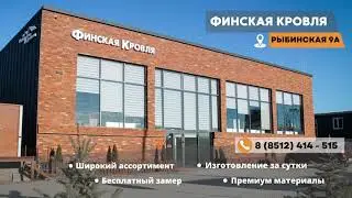 Компания 