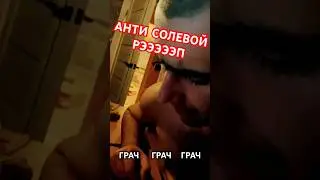 МАНДРАПЫЖНИКИ #панчи #альфапвп #соль #грач #наркомания