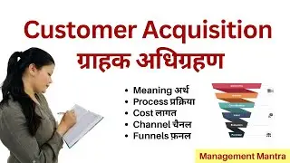 Customer Acquisition - Cost, Strategy, Funnel