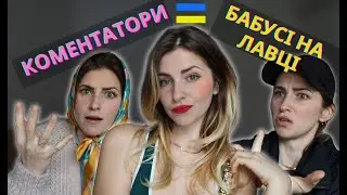 Чому українці толерують культуру скасування і коли запрацює український інститут репутації?