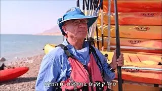 קיאקטורס - טיול קיאקים בנפלאות ים המלח