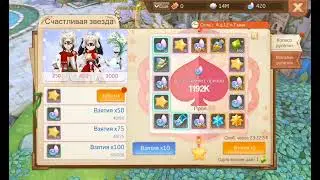 Рулетка Tales of wind и промокод в описании