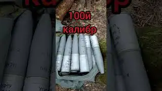За Курск, за Белгород, за Пацанов!!!