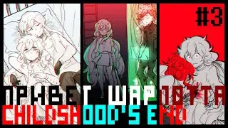 Прохождение Hello Charlotte EP3: Childhood's End #3 | Чарльз Эйлер и третья казнь