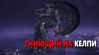 Битва с Гниющим Рыцарем | Elden Ring: Shadow of the Erdtree