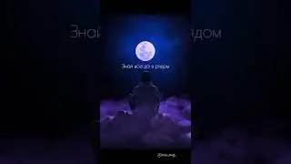 Как вам трек?