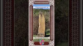 Гайдамацький яр Вінницька область