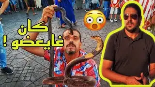 هاد الرجل جمد الافعى السامة 😲🐍| هل مراكش تستحق الزيارة؟