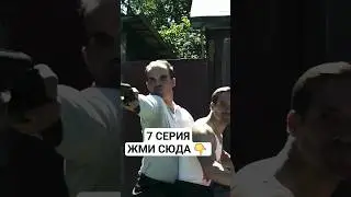 слово пацана кровь на асфальте 7 серия #слово_пацана #словопацана