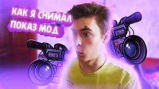 КАК Я ПОПАЛ НА ПОКАЗ МОД В КИТАЕ????