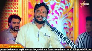 हाशा हो पूरबजी मोटा देव देवरा में प्रक्रिया... gayak.. dalpat Chauhan| | Shree Krishna Live Sumerpur