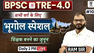 BPSC TRE 4.0 Vacancy 2024 | BPSC TGT SST की पाठ्शाला बिहार स्पेशल GK/GS #10 || Ram Sir TargetOn