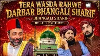 Bhangali Shareef - Tera Wasda Rahwe Darbar Abdullah Shah G Sarkar - Saifi Brothers