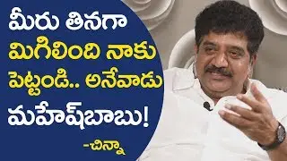 Actor Chinna About Mahesh Babu | 