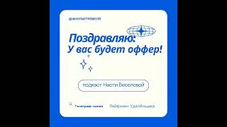 Выгорание при поиске работы: завышенные ожидания и советы по самодиагностике