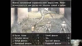 Слава или смерть fallout  потом фах