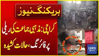 Tense Situation After Firing On Religious Party Rally In Karachi | Breaking News | Dawn News
