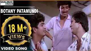 Shiva Movie || Botany Patamundi Video Song || Nagarjuna, Amala