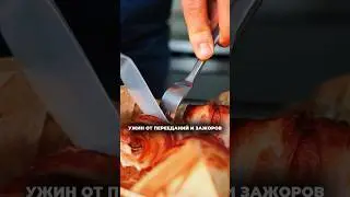 Ужин от перееданий и зажоров 