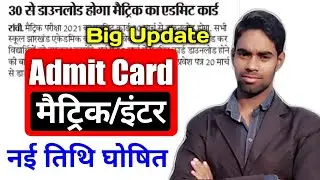 Jharkhand Board 10th_12th Admit Card 2021, Jharkhand Board new Update 2021, Jac Board New Update