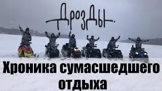 СУМАСШЕДШИЕ ПОКАТУШКИ НА СНЕГОХОДАХ И КВАДРОЦИКЛАХ