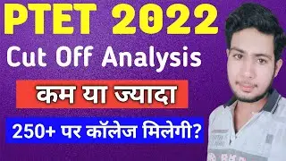 Ptet Cut Off 2022/Ptet 2022 cut off kya rahegi/Ptet Expected Cut off 2022/Ptet science cut off 2022