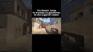 Супер-игрок с динамиками 