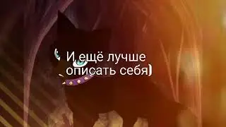 СОБИРАЮ ПЛЕМЯ!СМОТРЕТЬ ДО КОНЦА!