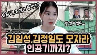 홍대 북한식 술집??김일성 초상화,인공기 이게 말이 됩니까?