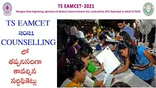 TS EAMCET 2021 Certificate Verification List Of  Documents For Verification | TS EAMCET Counselling