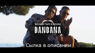 Big Baby Tape, kizaru - Ride or die (Сылка в описании).