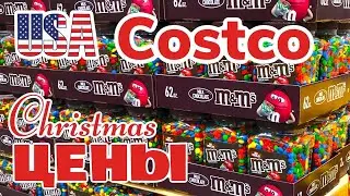 США ЦЕНЫ на ПРОДУКТЫ в COSTCO в Америке