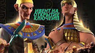 ⚔️ОТКРЫВАЕМ 150+ КЛЮЧЕЙ ВЛАСТИ⚔️ВЕЛЕНИЕ СЕРДЦА ИЛИ ЛЕГЕНДАРНАЯ ТАВЕРНА???RISE OF KINGDOMS!!!
