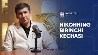 🎙 Nikohning birinchi kechasi!  +998 94 211 22 20