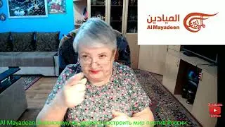 Al Mayadeen:Зеленскому не удалось настроить мир против России.