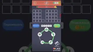 Игра для интелекта
