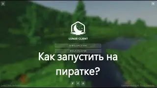 Как играть в 