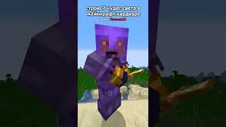 7 Чудес света в майнкрафт ХАРДКОРЕ      #minecraft #майнкрафт #100дней