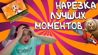 ЛУЧШИЕ МОМЕНТЫ СТРИМЕРА 🔞 ЧЕЛЛЕНДЖИ в Раст/Rust (2k)